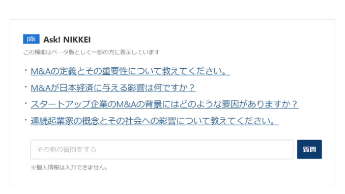 ask_nikkei